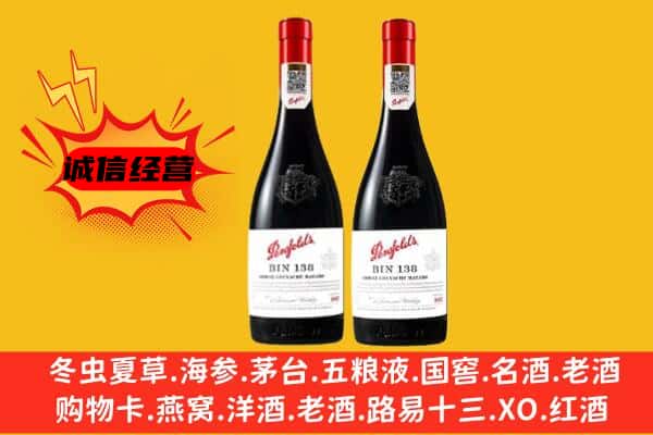 海西乌兰县上门回收奔富价格