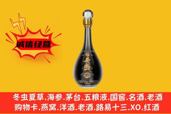 海西乌兰县上门回收西凤酒价格