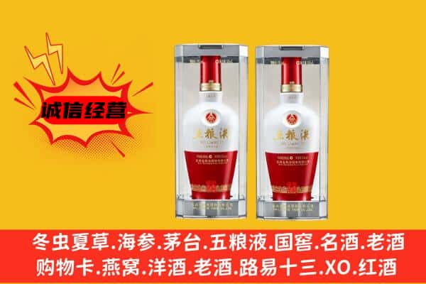 海西乌兰县上门回收五粮液1618价格