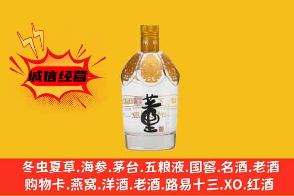 海西乌兰县上门回收老董酒价格