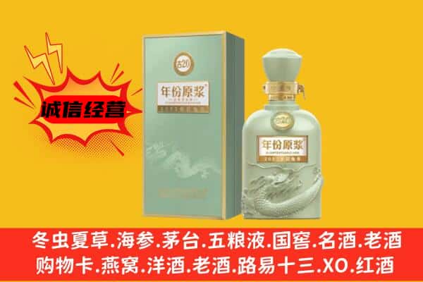 海西乌兰县上门回收古井贡酒价格