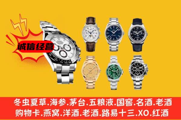 海西乌兰县回收名表