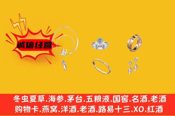 海西乌兰县回收首饰