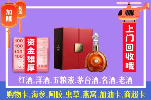 ​海西乌兰县回收路易十三是如何定价