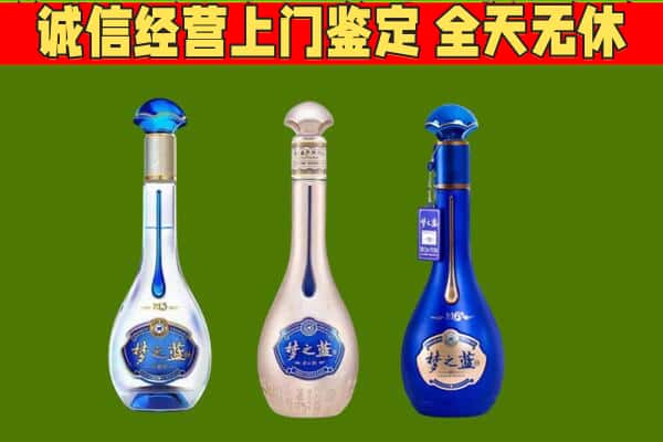 海西乌兰县回收哪些梦之蓝